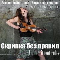 Tango Cumparsita Remix