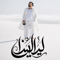 Layalina