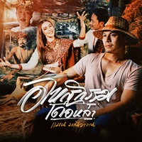 A Ho Si Gum Der La (Cover Version) (Cover Version)