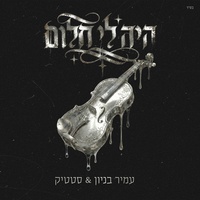 היה לי חלום