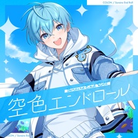 宇宙☆最強の推し
