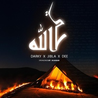 حي الله