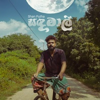 Sandamali
