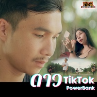 Dao TikTok