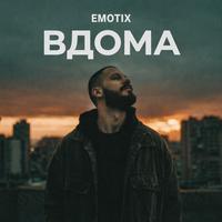 ВДОМА