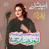 Rana Waliyan De Pakan Parothey