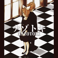 Nazotoki (feat. KAGAMINE LEN) [2018 Ver.]