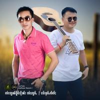 ပွင်ႇၸႂ်ပၼ်