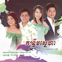ក្រមុំកាត់ម៉ែ