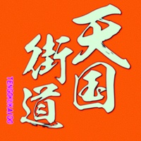 TENGOKUKAIDO[Intro Ver.]