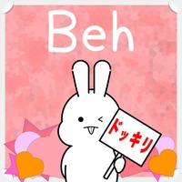 べーーー!!だッッ