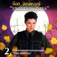 บ้านนี้ฉันรัก