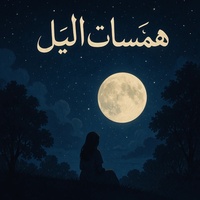 مسجد