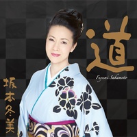 Otokono Himatsuri