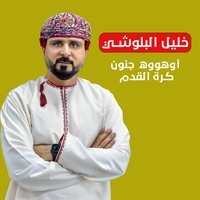 أوهووه جنون كرة القدم