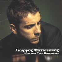 Na Xanartheis