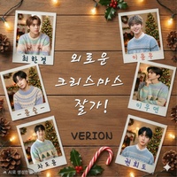 함께라서 행복하다