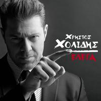 S' Agapo (Makria Sou Ola Miazoun Psema)