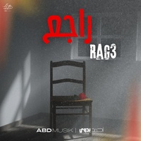 راجع