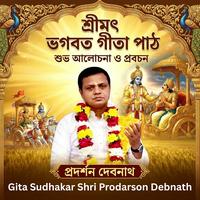 Karma Sannyasa Yoga