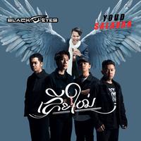 ເຂີຍໃຫມ່ - Verse 1