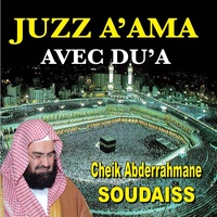 Sourate Al-Ikhlass