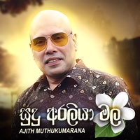 Samawenna Oba Mata