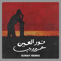 Nour El Ein Remix