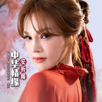 娘娘