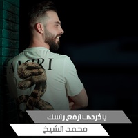 Ya Kordy Arfa Rasak