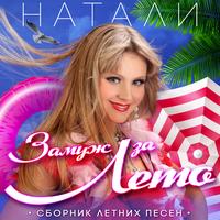 Поехали на дачу!