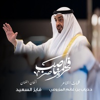 Fakhr Almanaseb