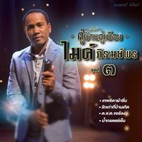 เกลียดห้องเบอร์ 5