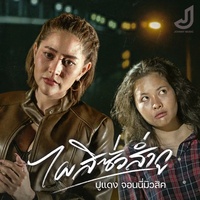 ไผสิซั่วส่ํากู