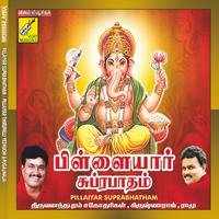 Bala Ganapathi