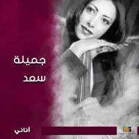 دق بالعود