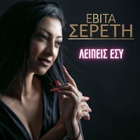LEIPEIS ESI