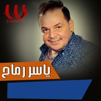 يا بنات اسكندرية