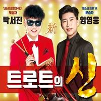천년지기