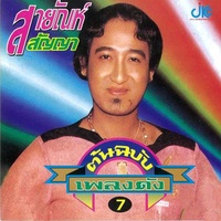 บ้านน้อยหลังนี้