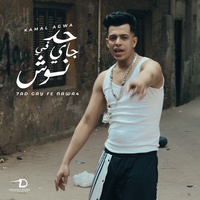 Had Gay Fe Nawas