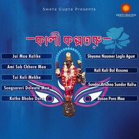 Kali Kali Bol Rosona