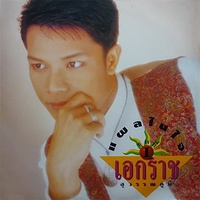 กลับมาทําไม
