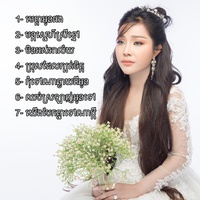 មិនអស់អាល័យ