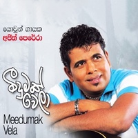 Watena Kandulu