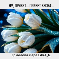 Ну, привет... Привет Весна...