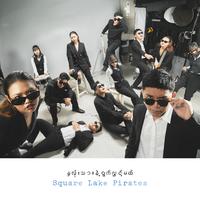 ကျနော့်သူငယ်ချင်းလင်မယားနှစ်ယောက်စက်ဘီးပျောက်ခြင်း(စက်ဘီးပျောက်သွားပြီ)