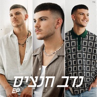 שלחת אליי מבט