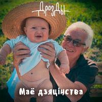 Хата бацькоў