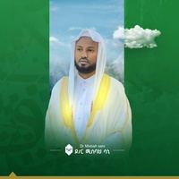 Surah-Al-Haaqqa-||Reciter:Dr.Misbah sani||